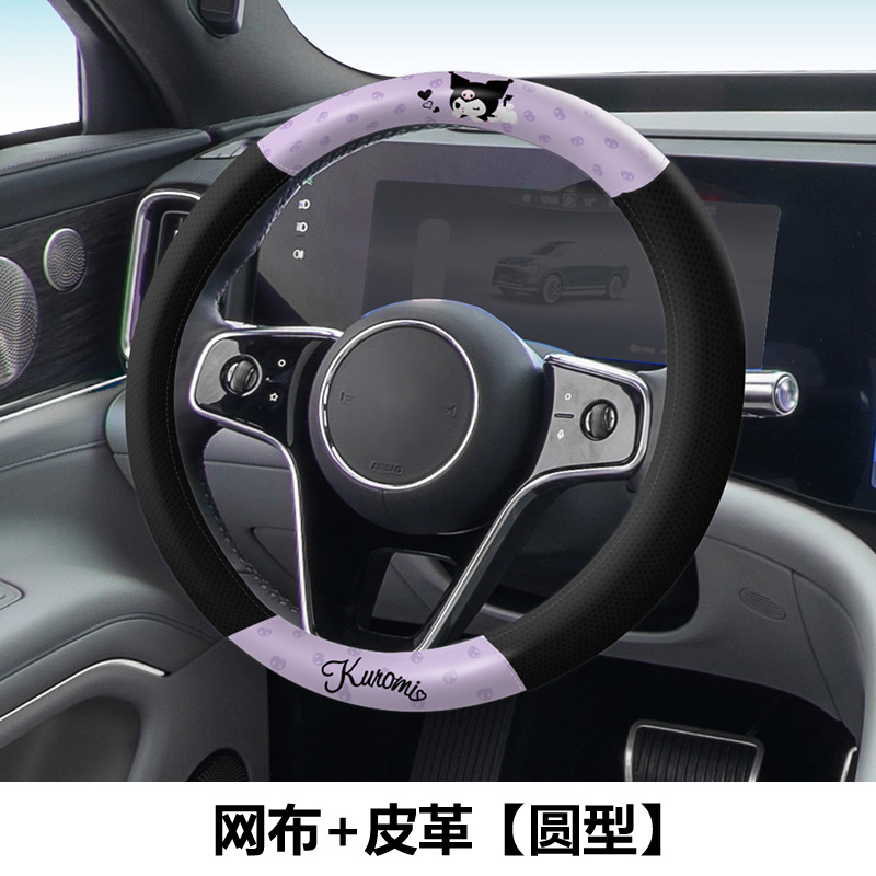 Kuromi Car Steering Wheel Cove - Kawaii Tech Accessories review and price